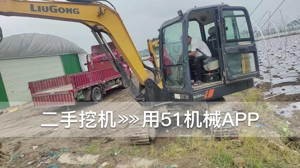 51机械